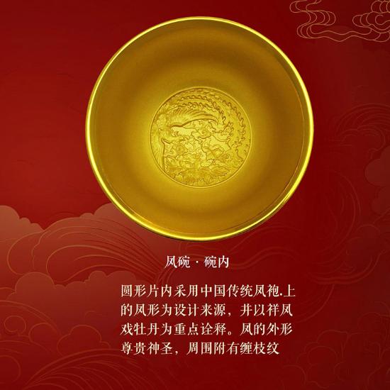 中国黄金龙凤鎏金碗(家)