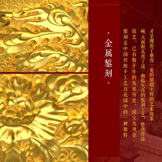 中国黄金龙凤鎏金碗(家)