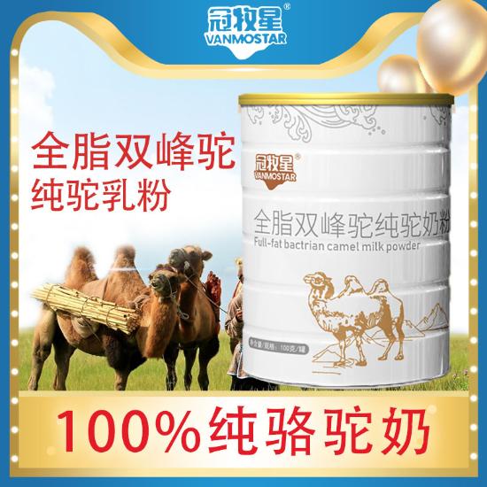 冠牧星全脂纯驼奶粉