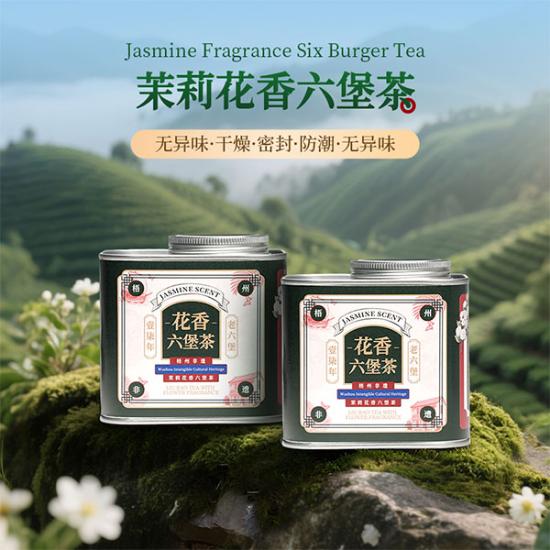 非遗金奖特级花香老六堡茶