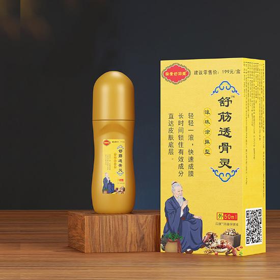 舒筋透骨灵消痛保健液健康组