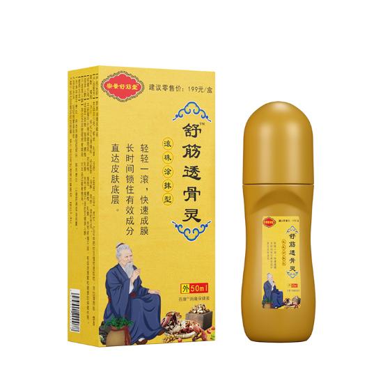 舒筋透骨灵消痛保健液组合1