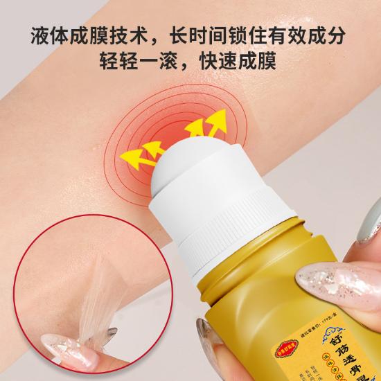 舒筋透骨灵消痛保健液组合1