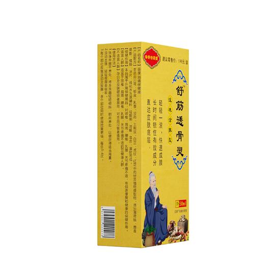 舒筋透骨灵消痛保健液组合1