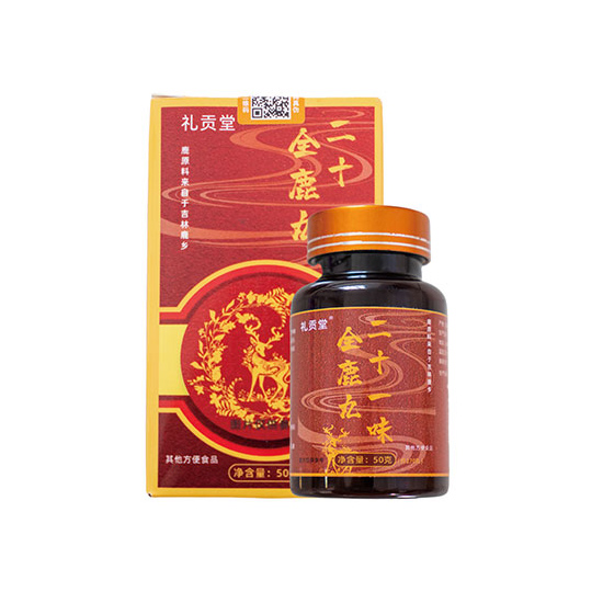 礼贡堂二十一味全鹿丸尊享组