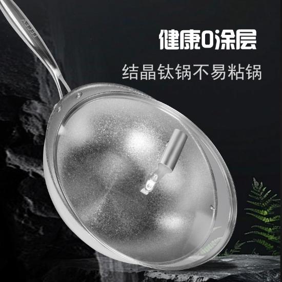 LECEA结晶钛炒锅(家)