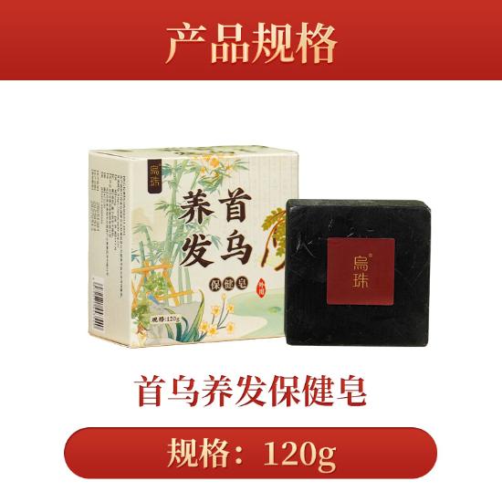 乌珠首乌养发保健皂