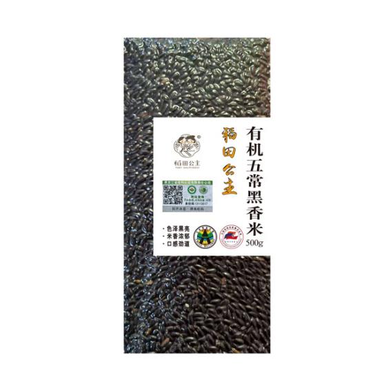 原产地直发正宗五常有机黑香米