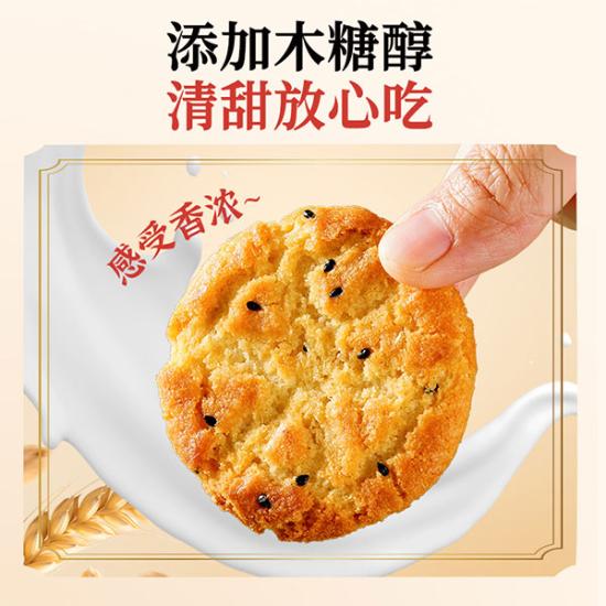 福瑞达燕麦羊奶桃酥