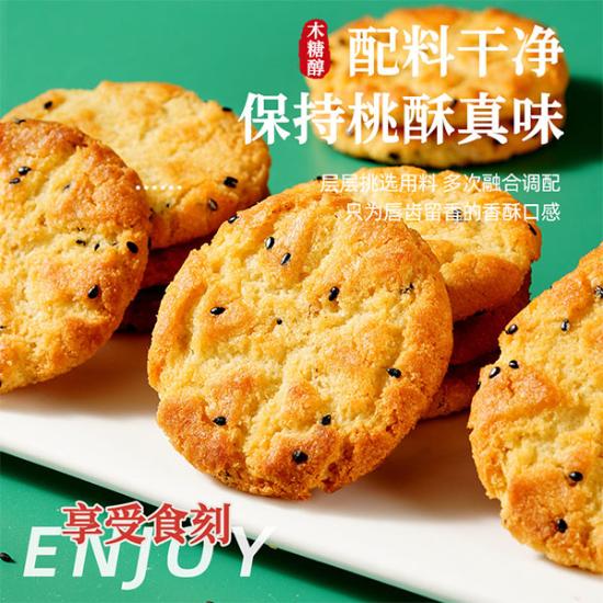福瑞达燕麦羊奶桃酥