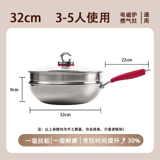 火菲尔微压纯钛蒸炒锅