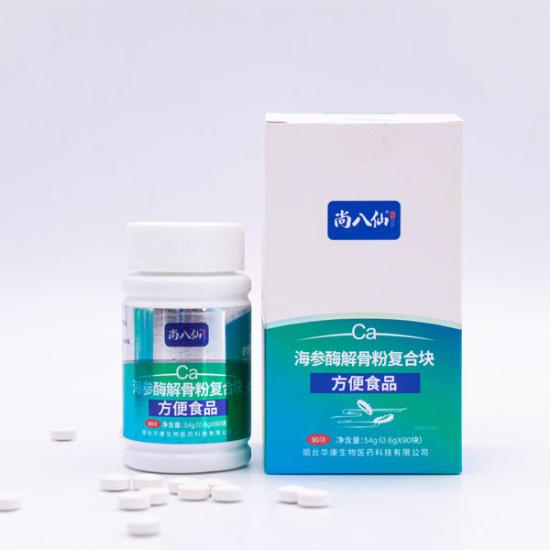 海参酶解骨粉复合块劲爆组
