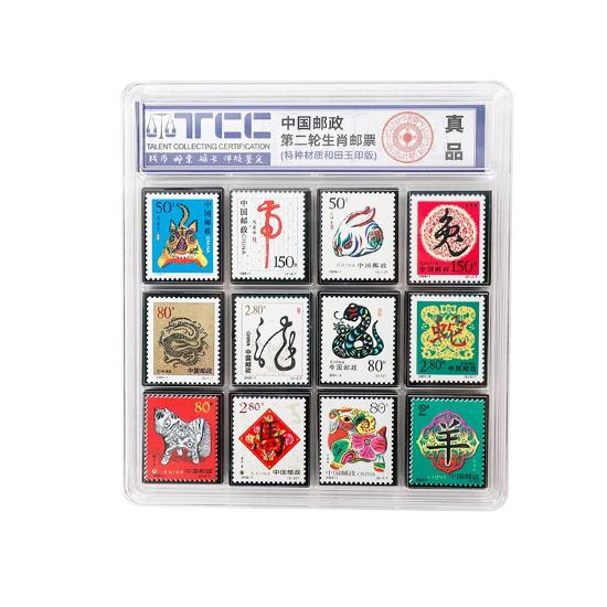 一二三轮生肖邮王和田玉版(家)