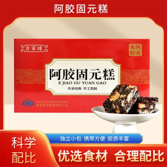 吉家缘老方阿胶固元糕