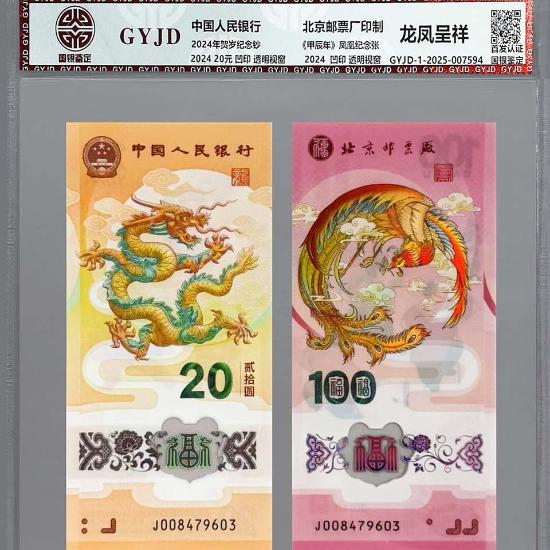 传世财富纪念金版35连体珍藏版