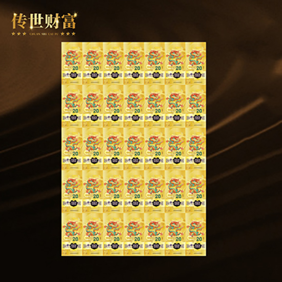 传世财富纪念金版35连体珍藏版