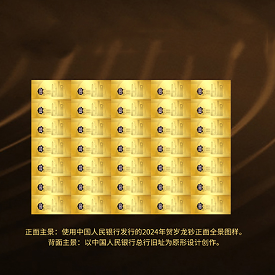 传世财富纪念金版35连体珍藏版