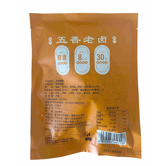 邢店老字号五香鹌鹑