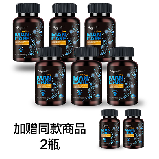 跨境RVI雄蕊前列康升级组k