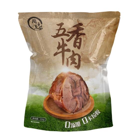 周元兰古法秘制五香牛肉