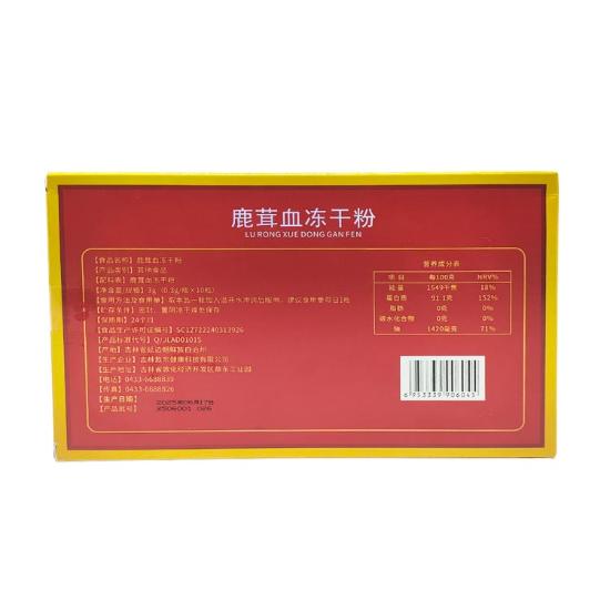 敖东牌鹿茸血冻干粉