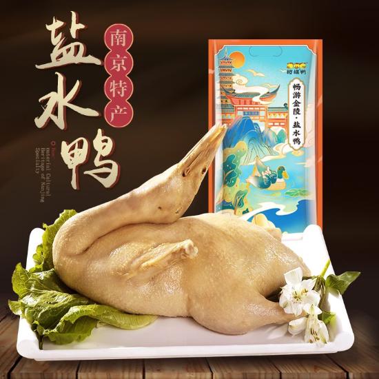 樱桃鸭畅游金陵盐水鸭