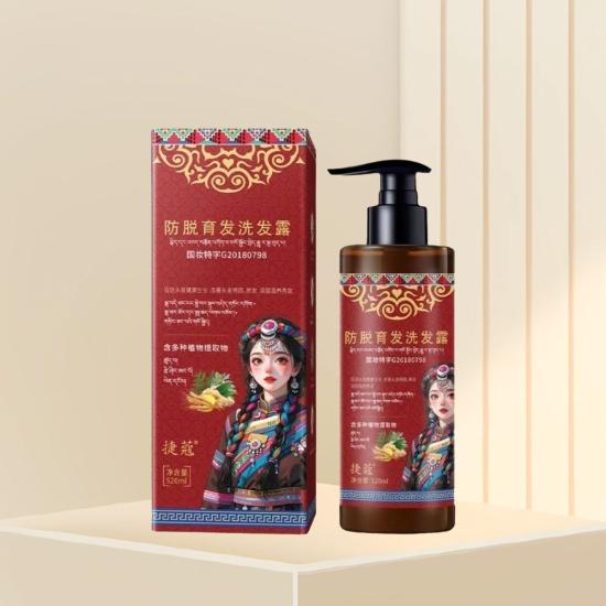 捷蔻植物提取防脱育发洗发露
