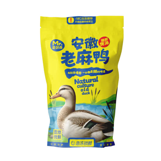 蛋鲜森400天湖养安徽老麻鸭