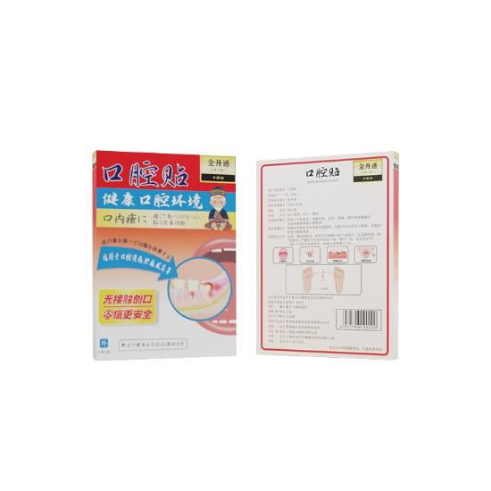 全升通口腔贴健康组