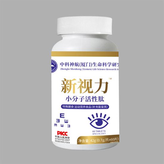中元御喜新视力小分子活性肽