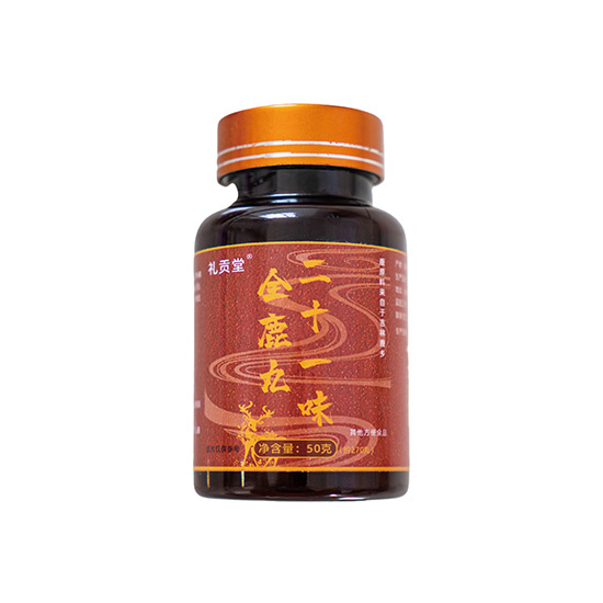 礼贡堂二十一味全鹿丸