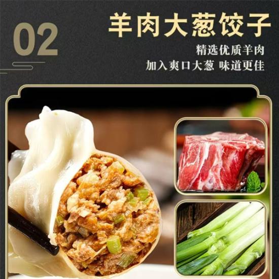伊穆香清真牛羊肉大葱水饺
