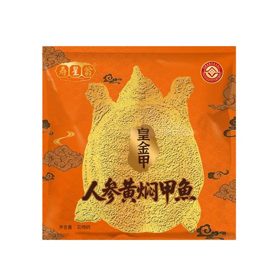 寿星翁人参黄焖甲鱼