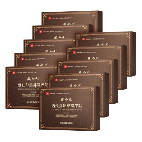 藏兮元远红外肺部理疗贴