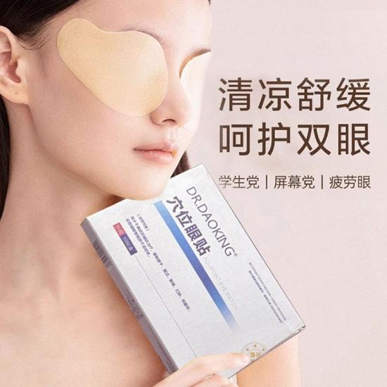 DR.DAOKING穴位眼贴