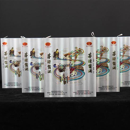 茅台集团茅源酱酒年份老酒