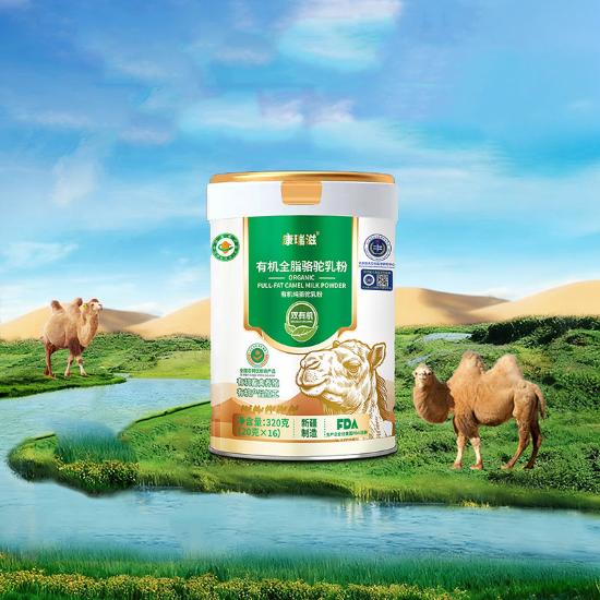 康瑞滋新疆原产有机纯驼奶粉