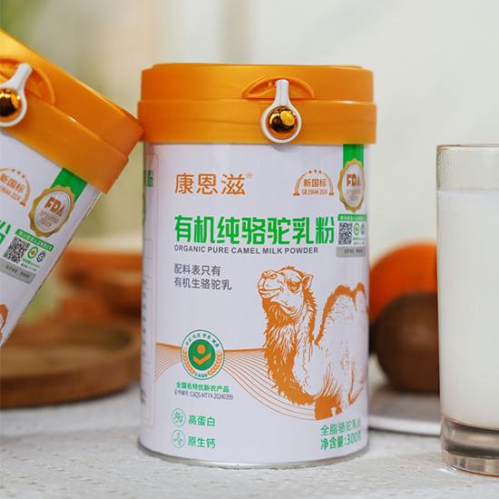 康恩滋新疆有机纯驼奶粉尊享组