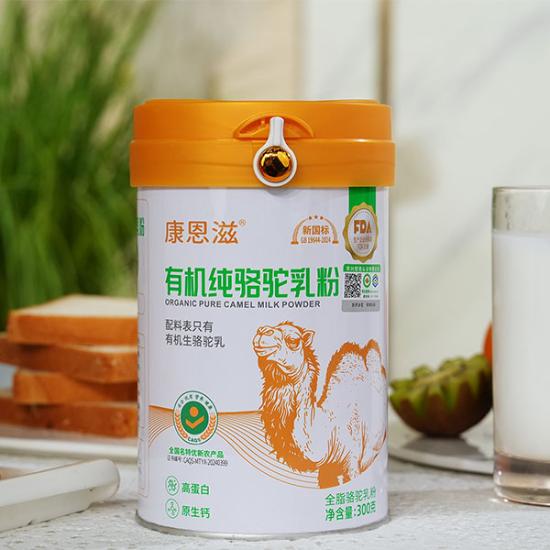 康恩滋新疆有机纯驼奶粉超值组
