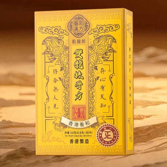 香港养和汉方双龙伏骨方健康组