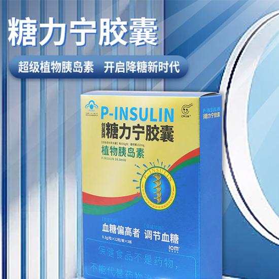 创美糖力宁胶囊特惠组