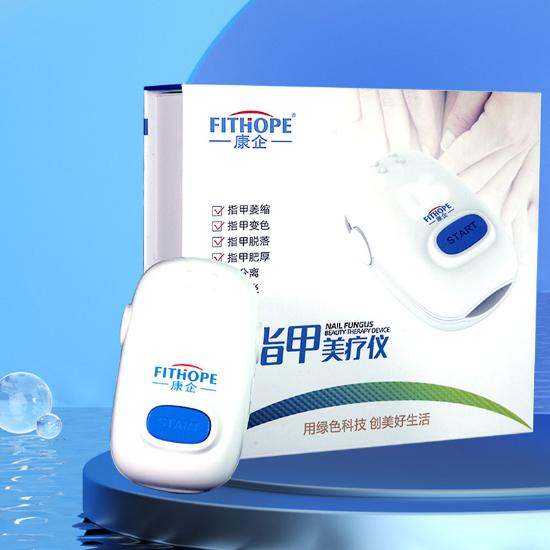 康企灰指甲美疗仪