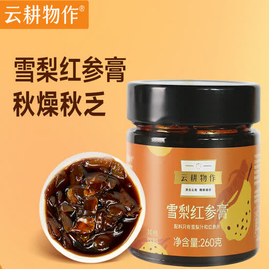 云耕物作雪梨红参膏