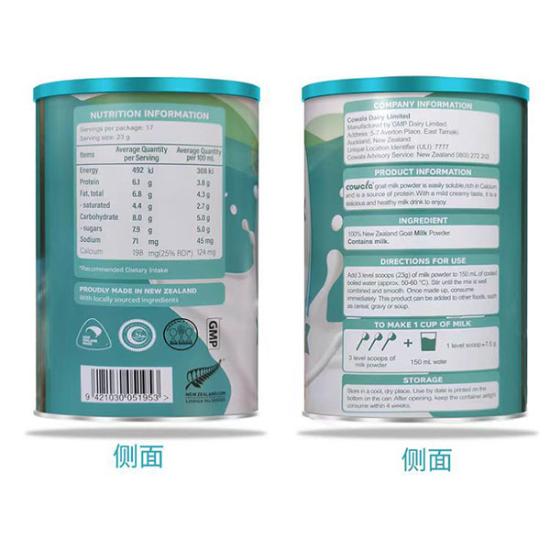 新西兰进口全脂山羊奶粉