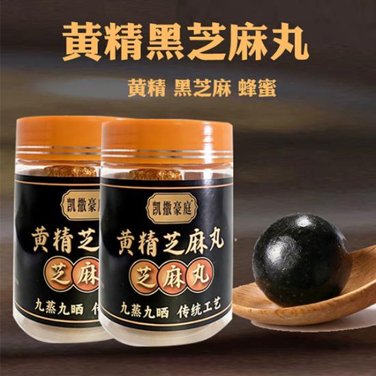 九蒸九晒黄精黑芝麻丸