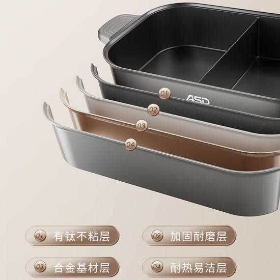 爱仕达有钛鸳鸯电火锅(家)