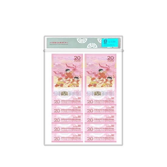 2026马年纪念钞首发认证十连号