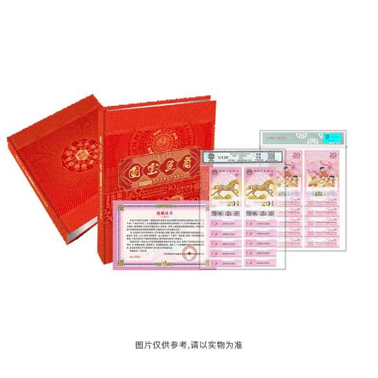 2026马年纪念钞首发认证十连号