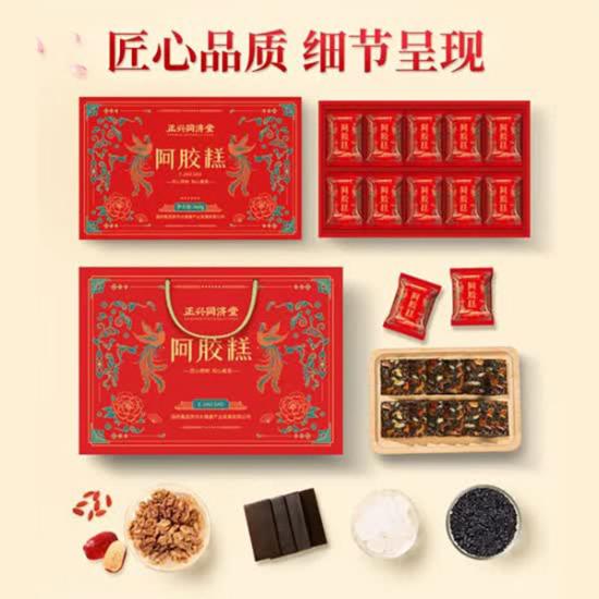 正兴同济堂阿胶糕畅销组