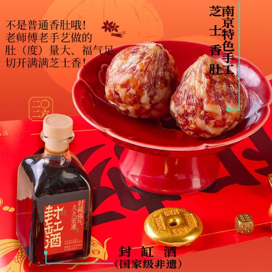 南京大牌档金陵限定新年礼盒